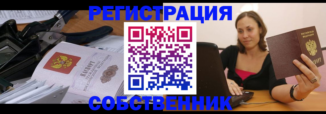 прописка поиск в Балее