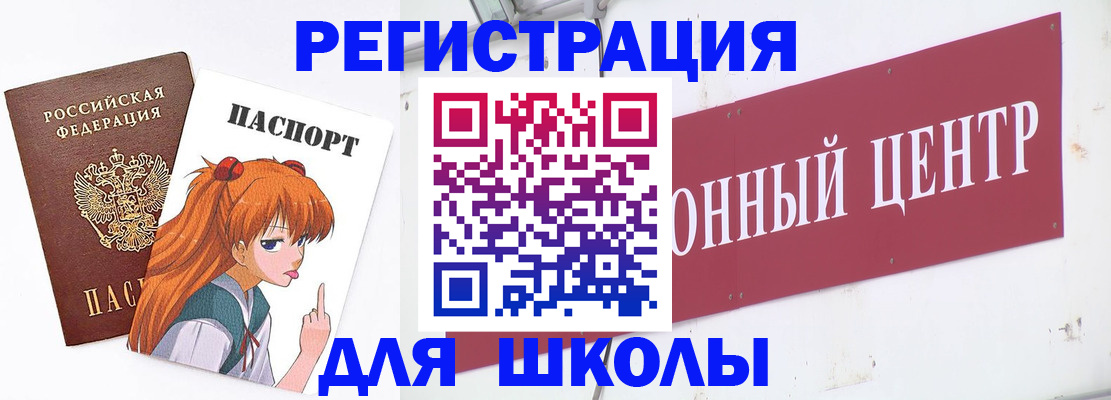 регистрация для дет. сада в Балее