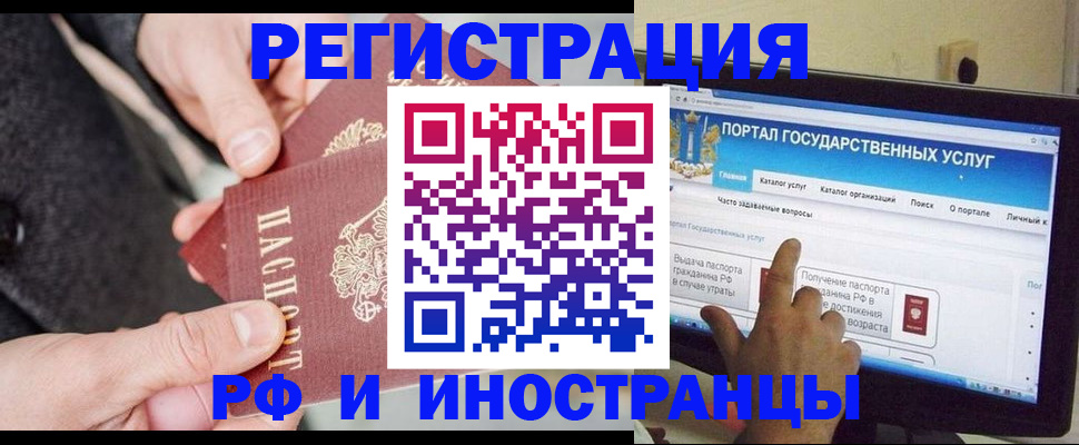 прописка поиск в Балее