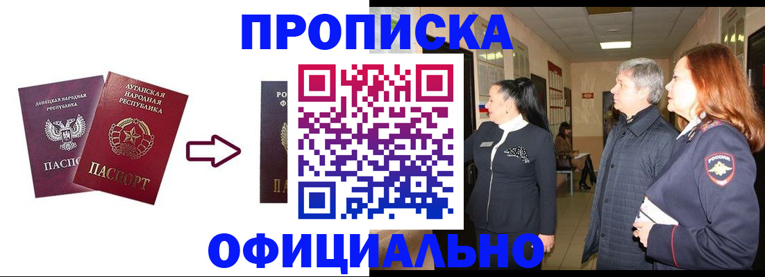 временная регистрация надежно в Балее